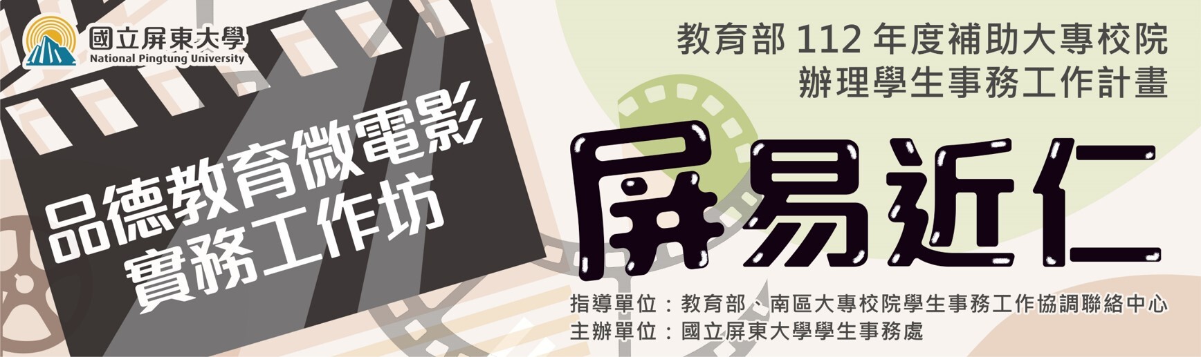 微電影宣傳布條